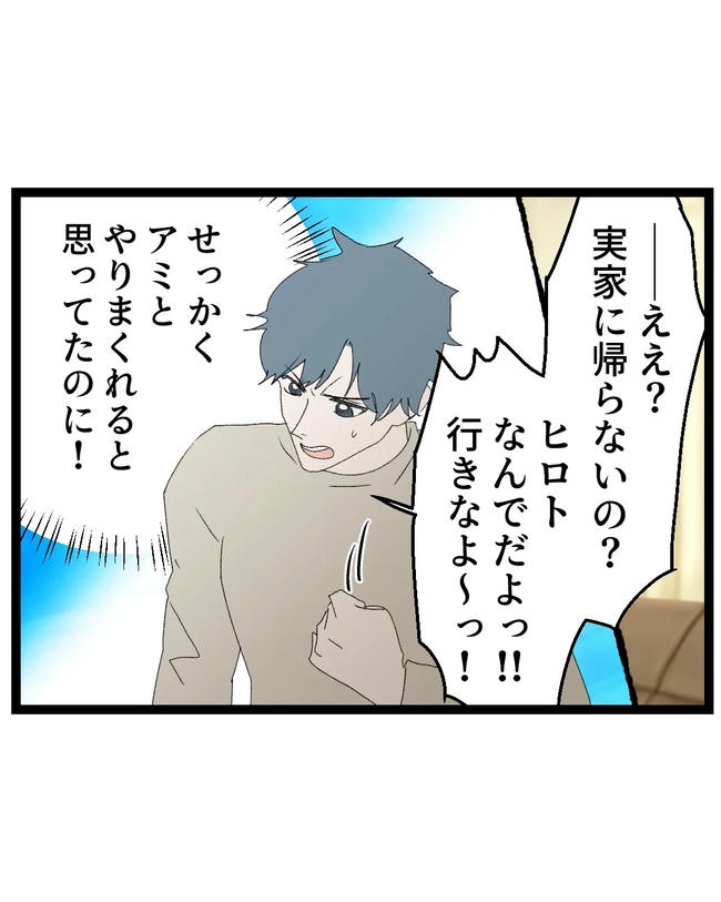 断れない夫/ネギマヨ