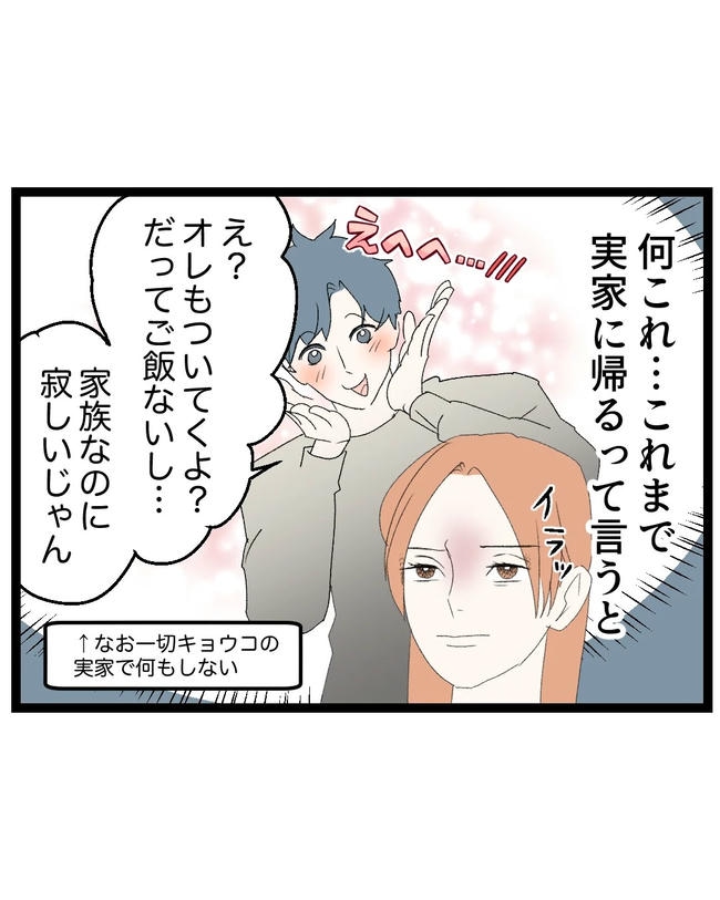 断れない夫/ネギマヨ