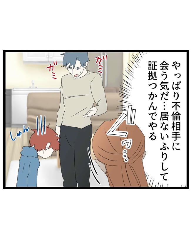 断れない夫/ネギマヨ