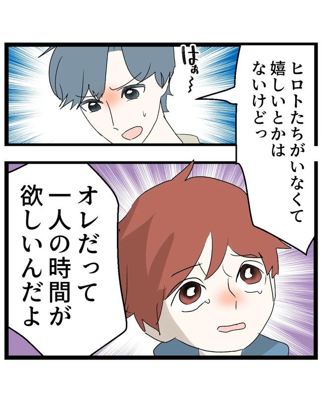 断れない夫/ネギマヨ