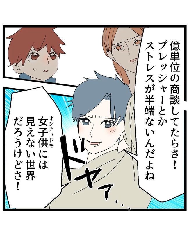 断れない夫/ネギマヨ