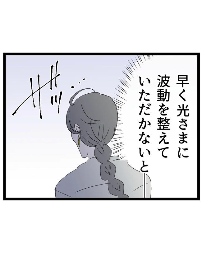 断れない夫／ネギマヨ