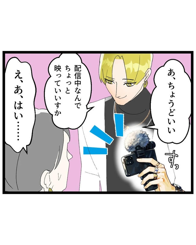 断れない夫／ネギマヨ