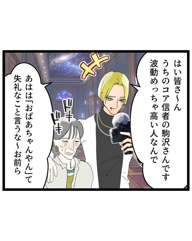 断れない夫／ネギマヨ
