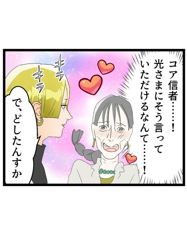 断れない夫／ネギマヨ
