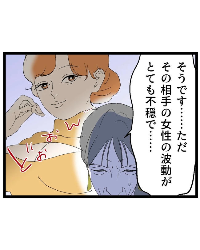 断れない夫／ネギマヨ