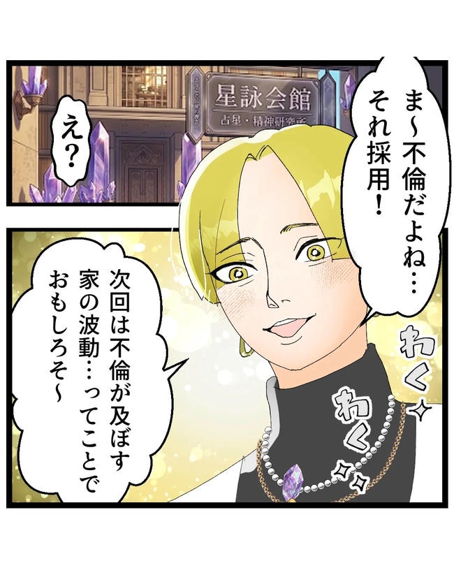 断れない夫／ネギマヨ