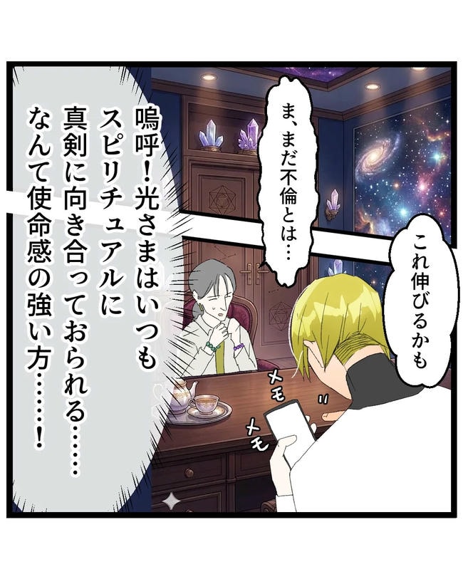 断れない夫／ネギマヨ