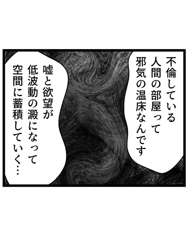 断れない夫／ネギマヨ