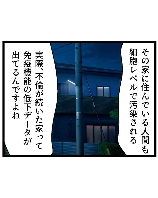 断れない夫／ネギマヨ