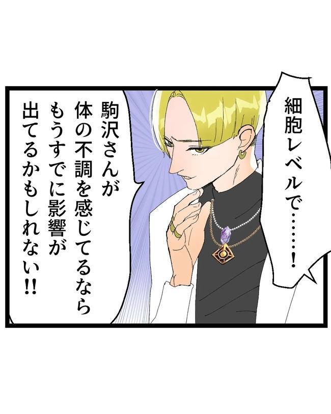 断れない夫／ネギマヨ
