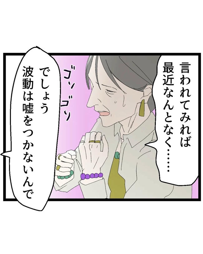 断れない夫／ネギマヨ