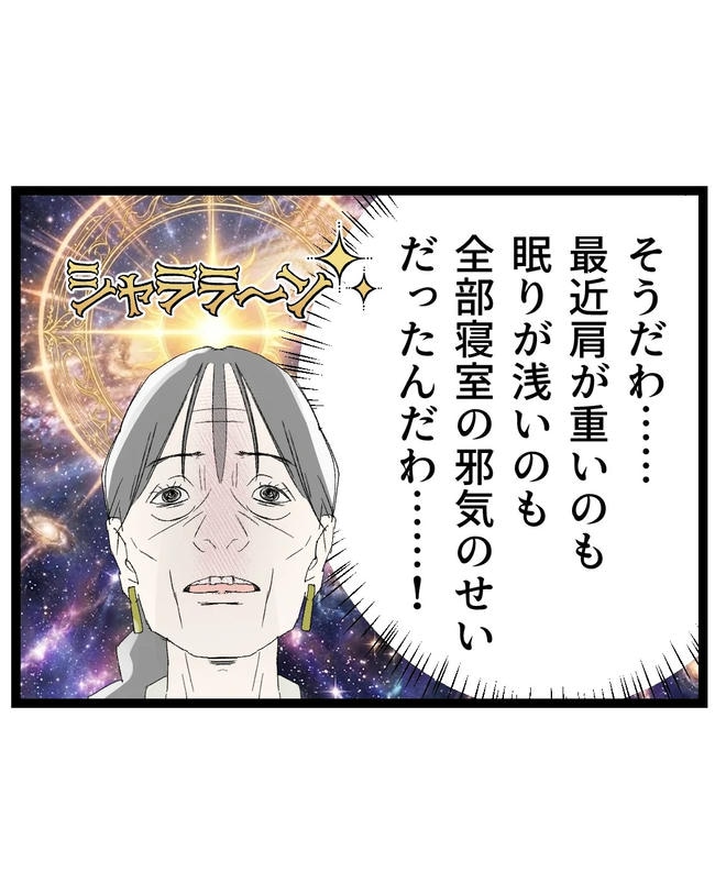 断れない夫／ネギマヨ