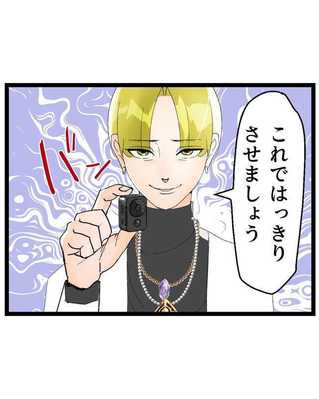 断れない夫/ネギマヨ