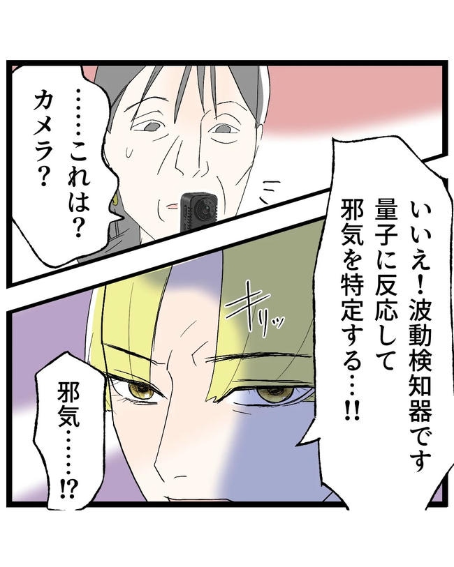 断れない夫/ネギマヨ