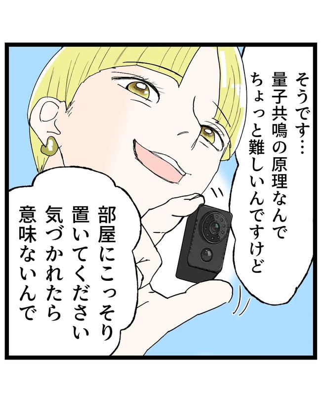 断れない夫/ネギマヨ
