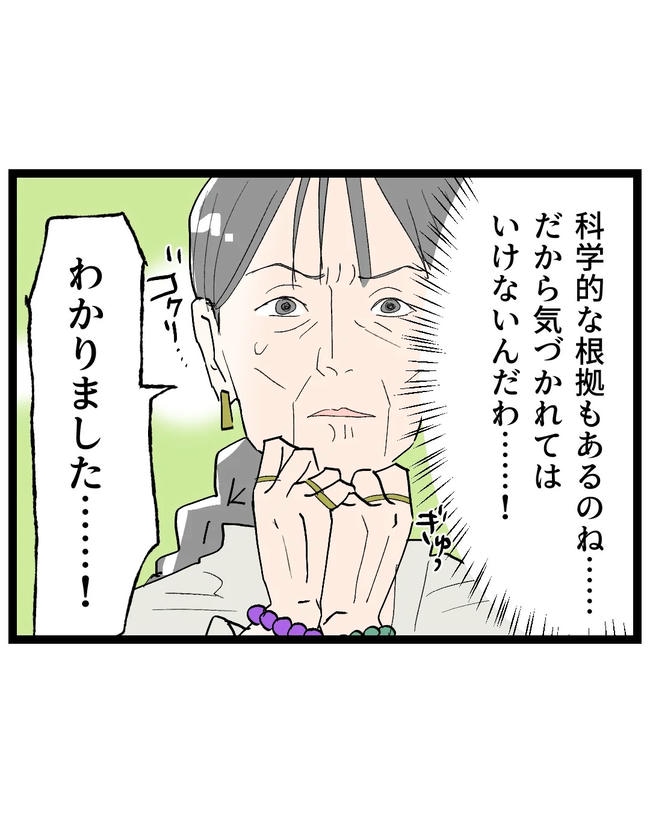 断れない夫/ネギマヨ