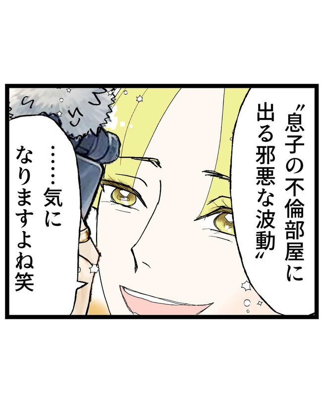 断れない夫/ネギマヨ