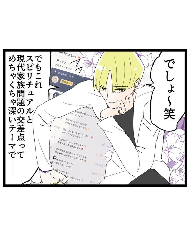 断れない夫/ネギマヨ