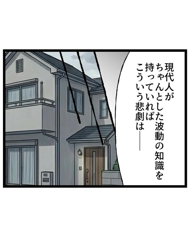 断れない夫/ネギマヨ