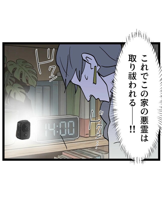 断れない夫/ネギマヨ