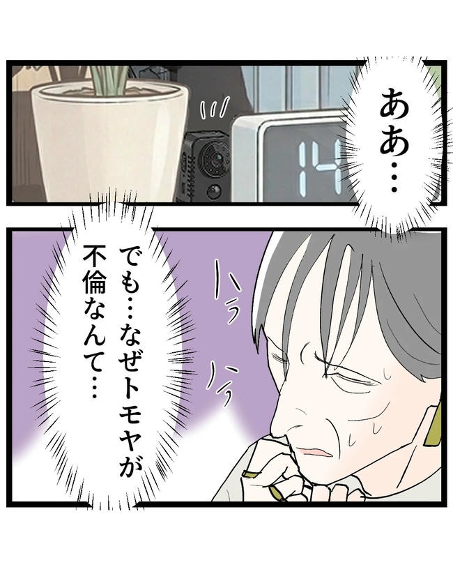 断れない夫/ネギマヨ