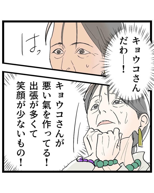 断れない夫/ネギマヨ