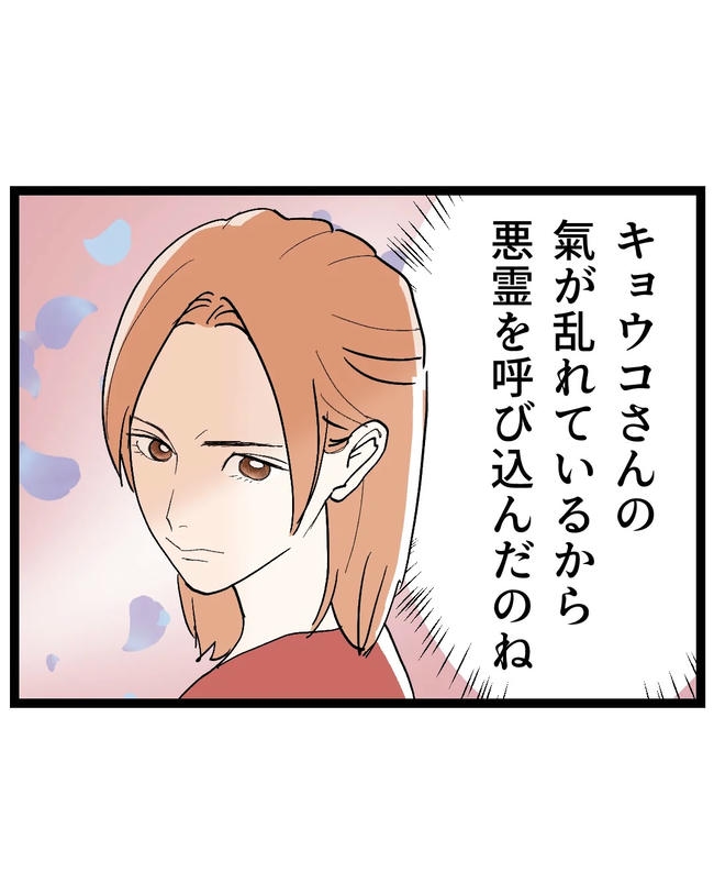 断れない夫/ネギマヨ