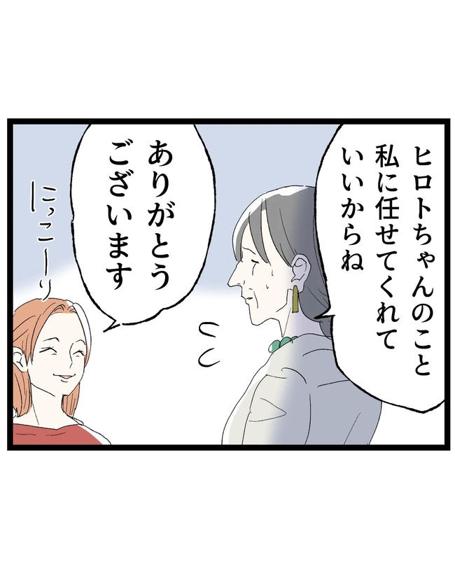 断れない夫/ネギマヨ