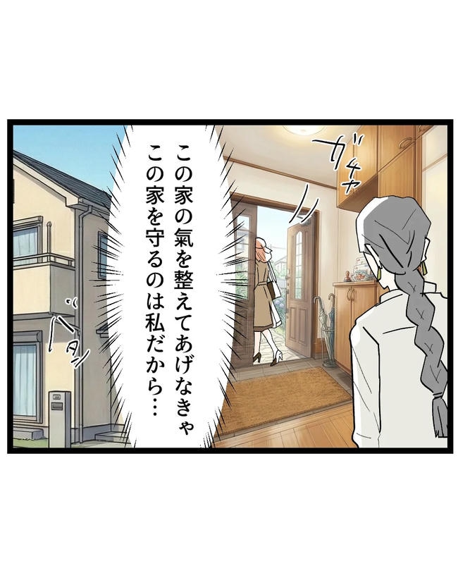 断れない夫/ネギマヨ