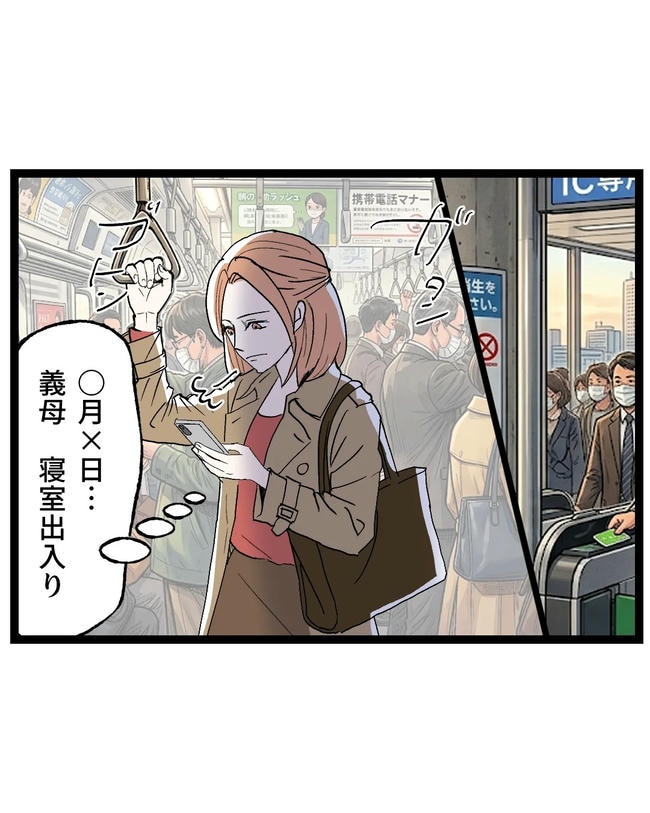 断れない夫/ネギマヨ