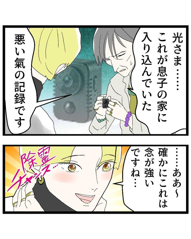 断れない夫/ネギマヨ