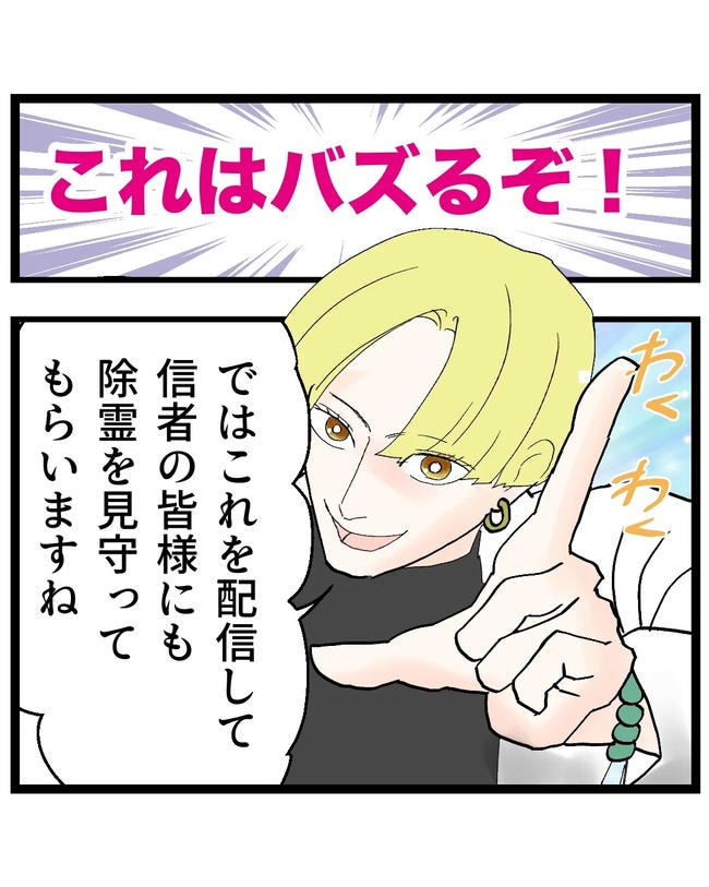 断れない夫/ネギマヨ