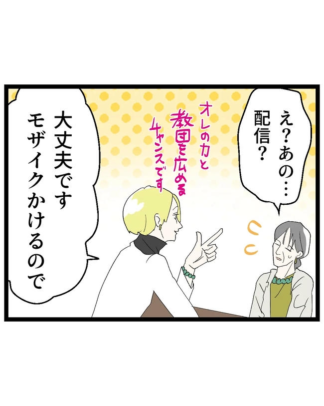 断れない夫/ネギマヨ