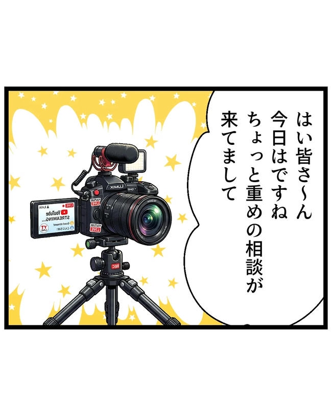 断れない夫/ネギマヨ