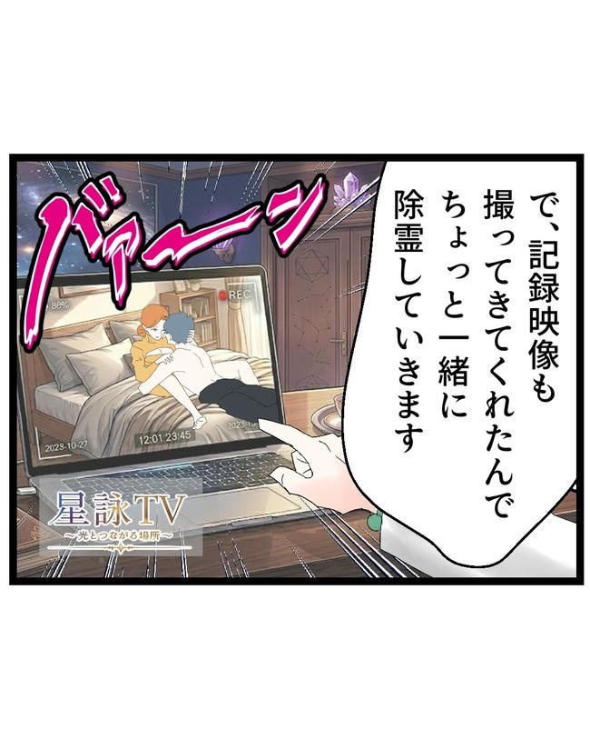 断れない夫/ネギマヨ