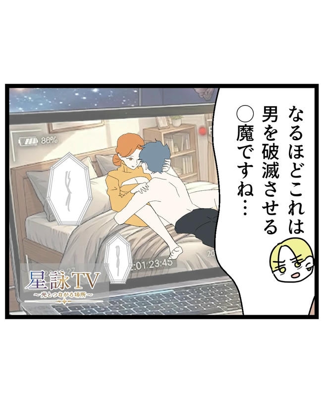 断れない夫/ネギマヨ