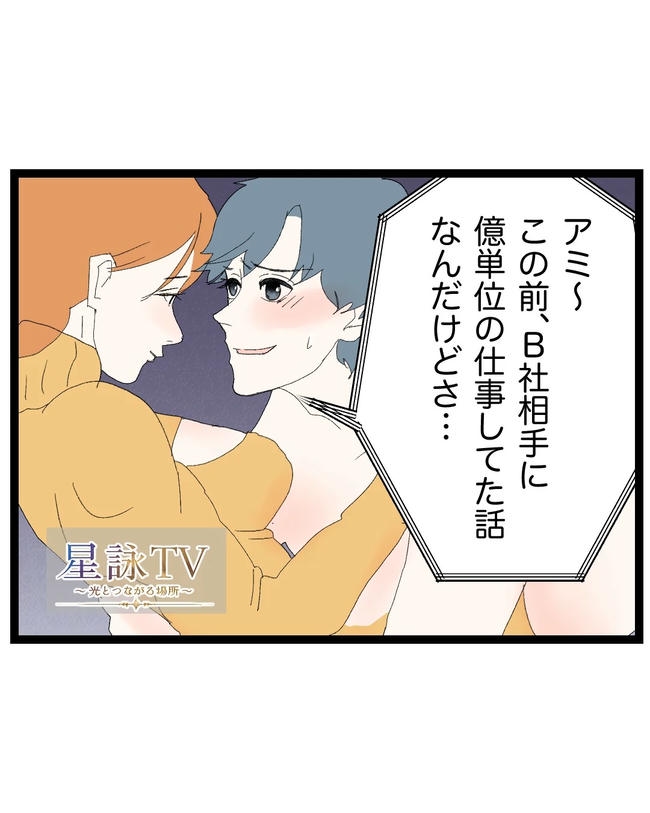 断れない夫/ネギマヨ