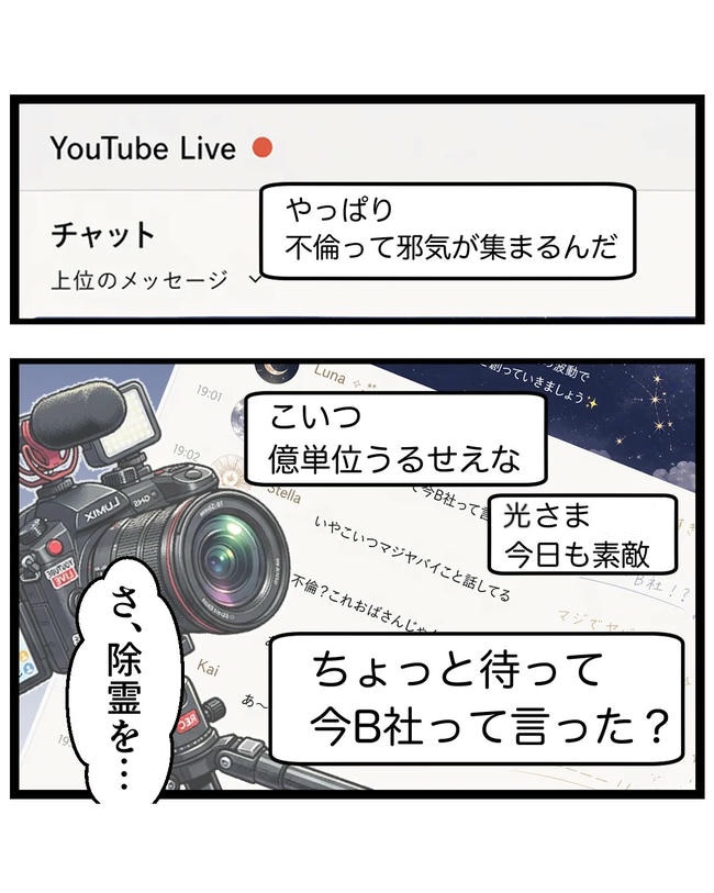 断れない夫/ネギマヨ