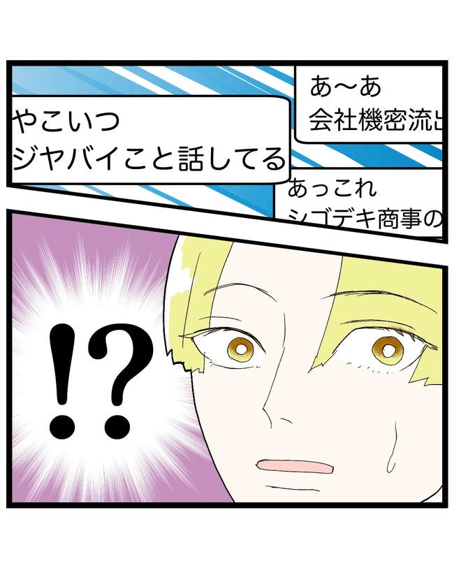 断れない夫/ネギマヨ