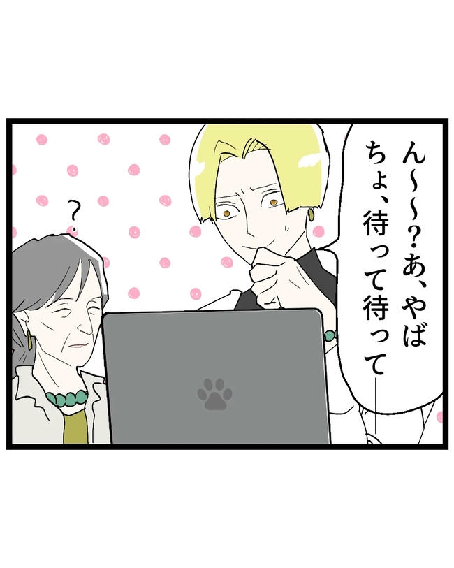 断れない夫/ネギマヨ
