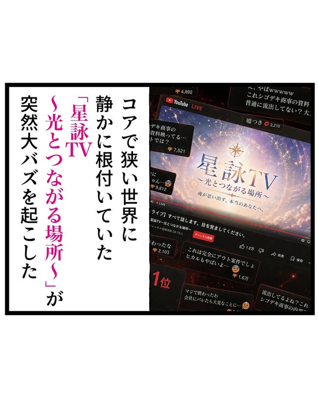 断れない夫/ネギマヨ