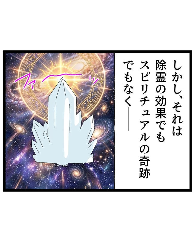 断れない夫/ネギマヨ