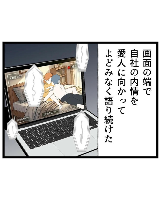 断れない夫/ネギマヨ