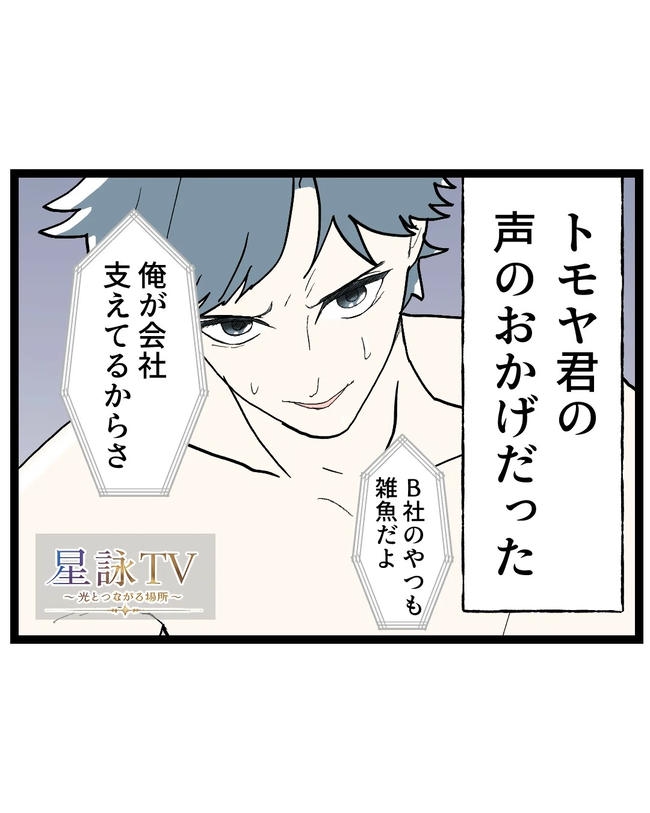 断れない夫/ネギマヨ