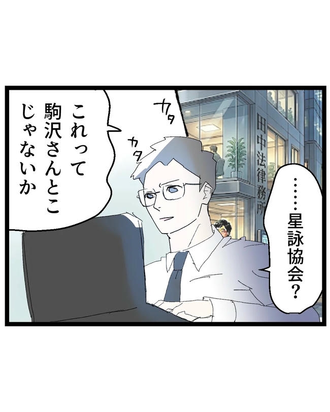 断れない夫／ネギマヨ