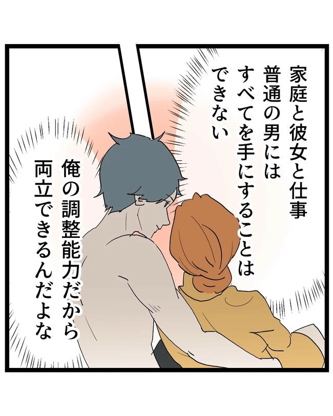 断れない夫／ネギマヨ