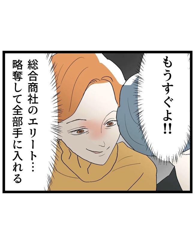 断れない夫／ネギマヨ