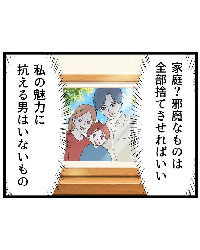 断れない夫／ネギマヨ