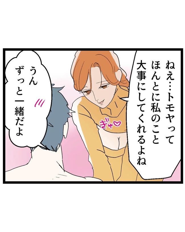 断れない夫／ネギマヨ